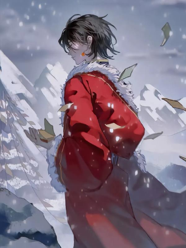 盗墓笔记之不曾天真