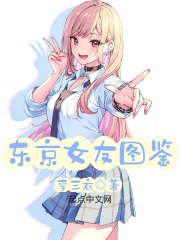 东京女单半决赛回放