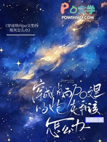 身为炮灰的我和反派he了